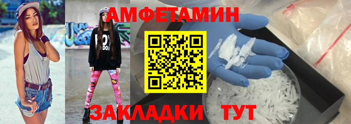 Amphetamine 98% Южно-Сахалинск