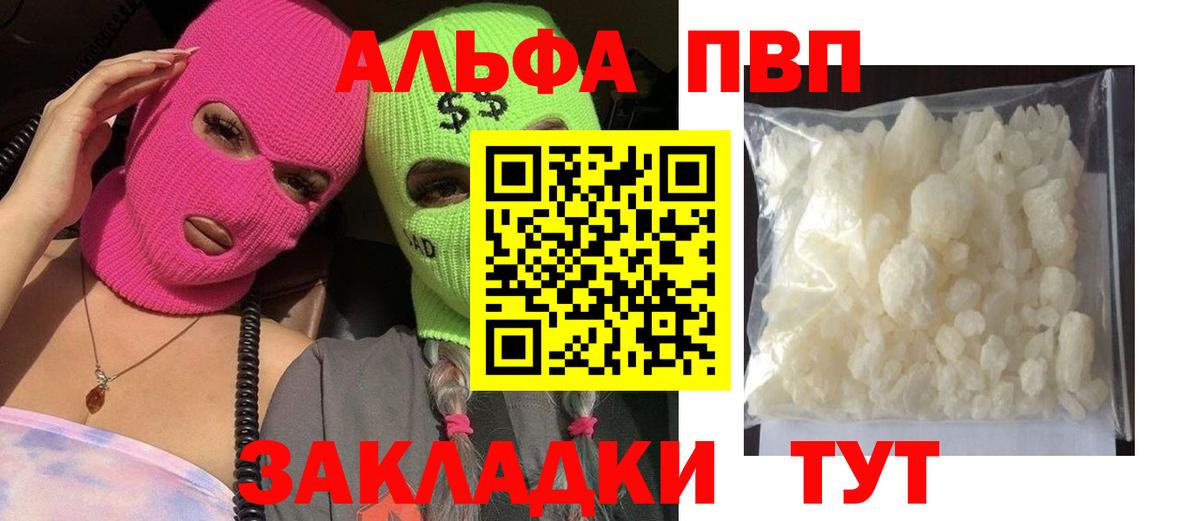 A-PVP  Alpha PVP VHQ  Вход с VPN  APVP Crystall  Южно-Сахалинск  Alfa_PVP крисы CK 