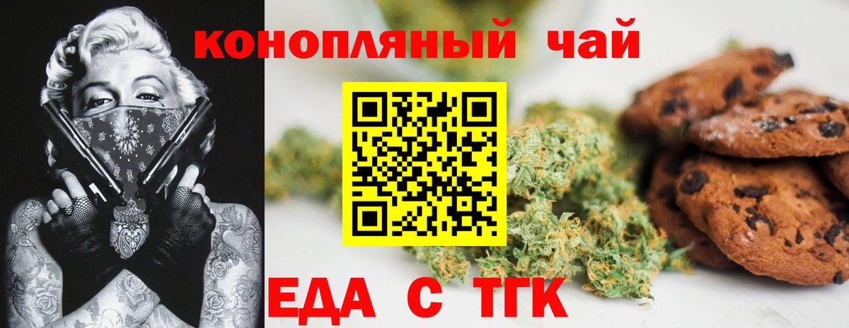Южно-Сахалинск  Canna-Cookies марихуана  Вход с VPN 