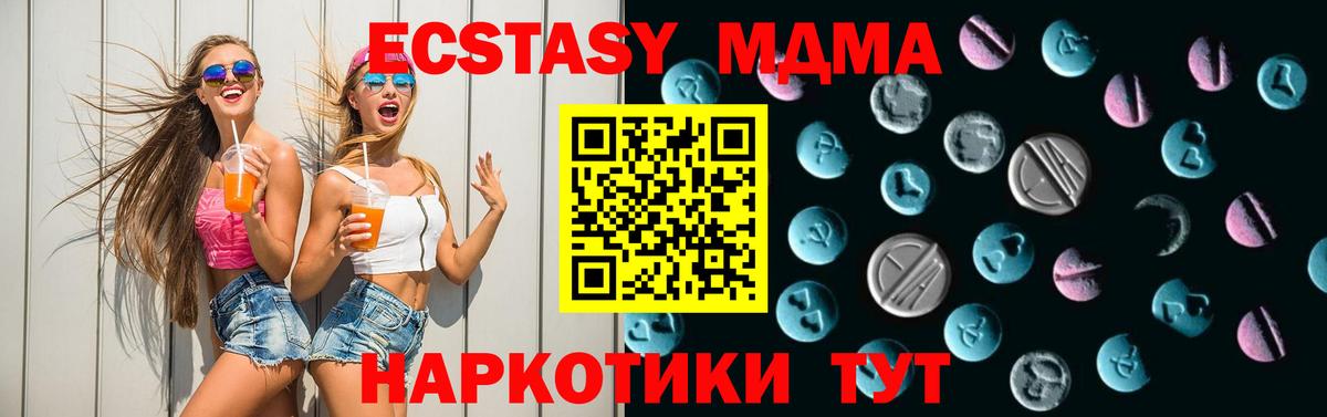 Экстази 250 мг  Вход с VPN  omg зеркало  Экстази  Южно-Сахалинск  ЭКСТАЗИ 280 MDMA 