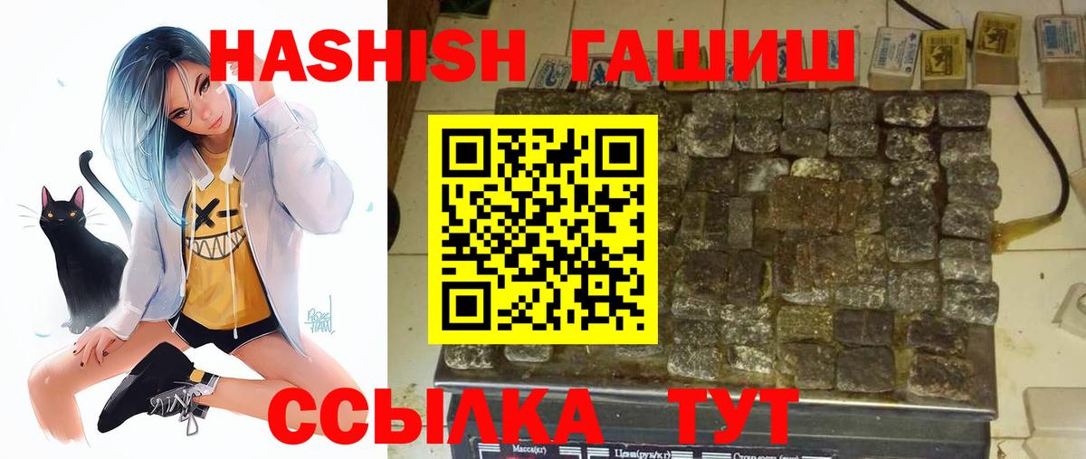ГАШ VHQ  Вход с VPN  Южно-Сахалинск  ГАШ Ice-O-Lator 