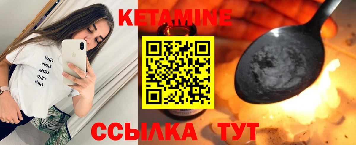 КЕТАМИН ketamine Южно-Сахалинск