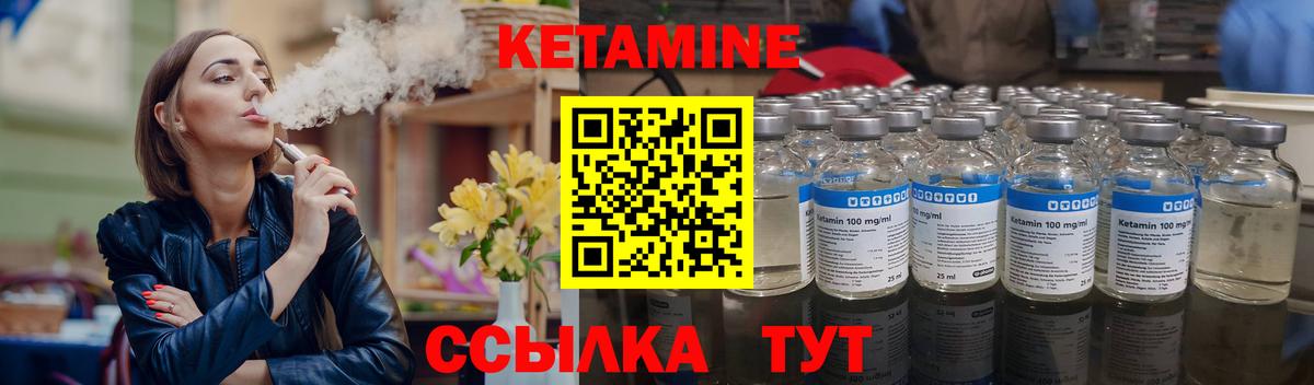 Южно-Сахалинск  КЕТАМИН ketamine  КЕТАМИН ketamine  Вход с VPN 