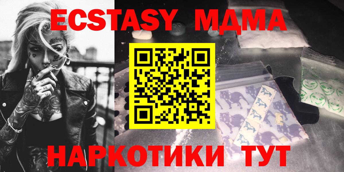 Южно-Сахалинск  MDMA кристаллы  МДМА VHQ  Вход с VPN 