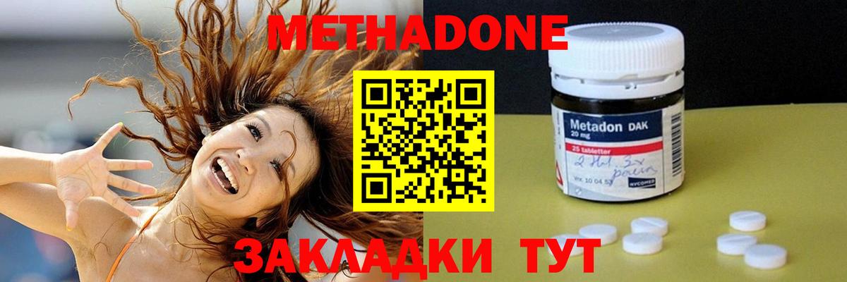 Южно-Сахалинск  Метадон мёд    сайт  Вход с VPN  Метадон кристалл 