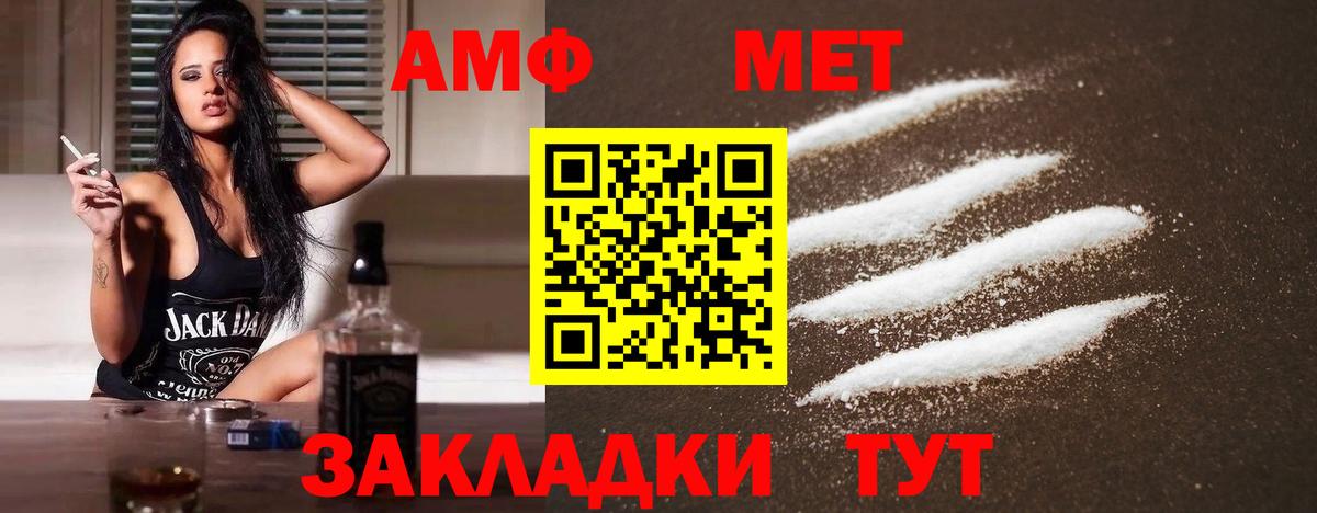 МЕТАМФЕТАМИН Methamphetamine Южно-Сахалинск