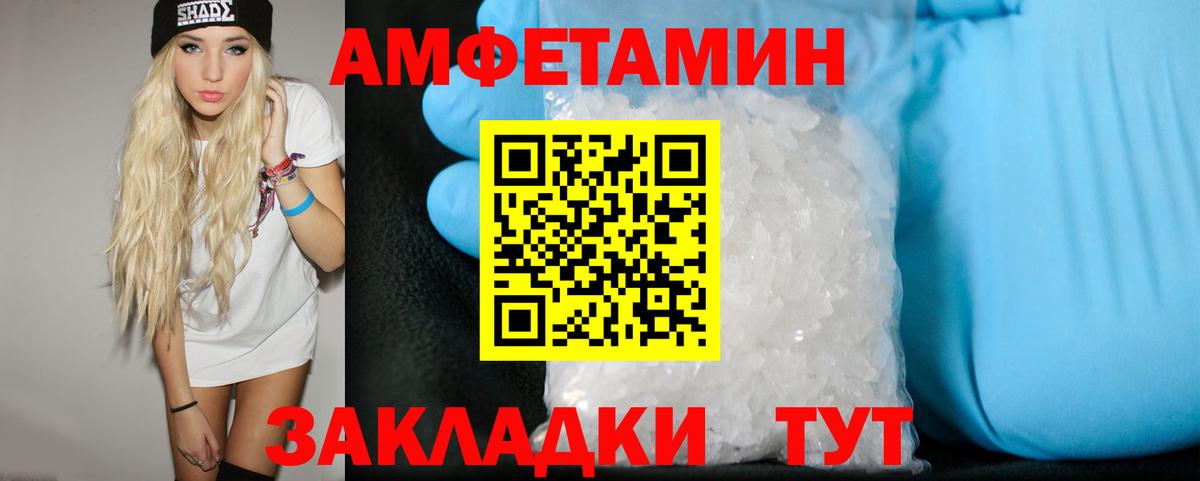 МЕТАМФЕТАМИН винт  МЕТАМФЕТАМИН винт  Вход с VPN  Южно-Сахалинск 